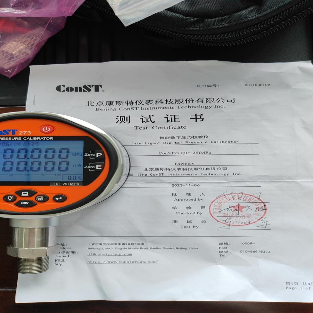[德峰]康斯特压力表数字压力表const273.如图。0-25Mpa
