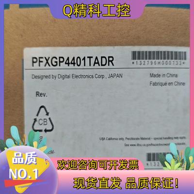 现货PFXGP4401TADR普洛菲斯触摸屏GP4401T背装机