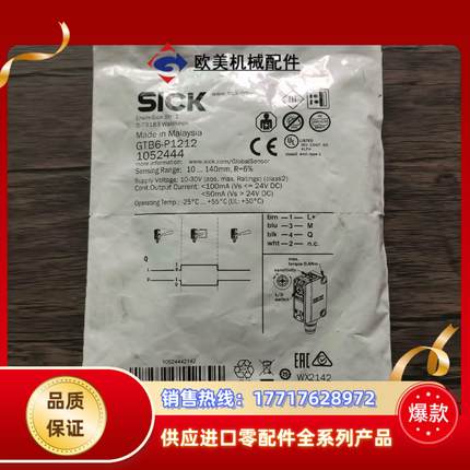 全新原装正品 SICK西克 GTB6-P1212 光电开关议价