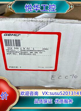 原装盖米气动角座阀554 50D 1 9 52 1、DN50的、议价