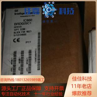 IC660BRD025 GE模块
