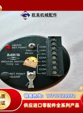 MKS薄膜规141A-29042压力计，议价议价