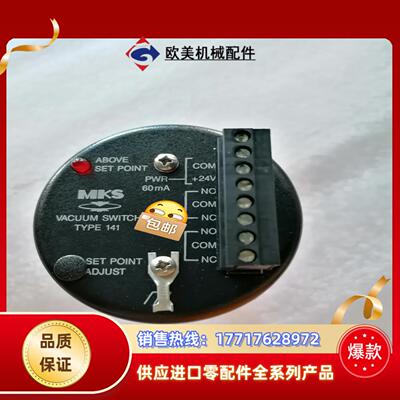 MKS薄膜规141A-29042压力计，议价议价