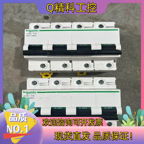 现货4P80A  C120H 80A