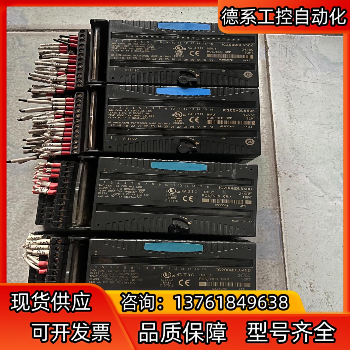 GE模块IC200MDL650K2个
