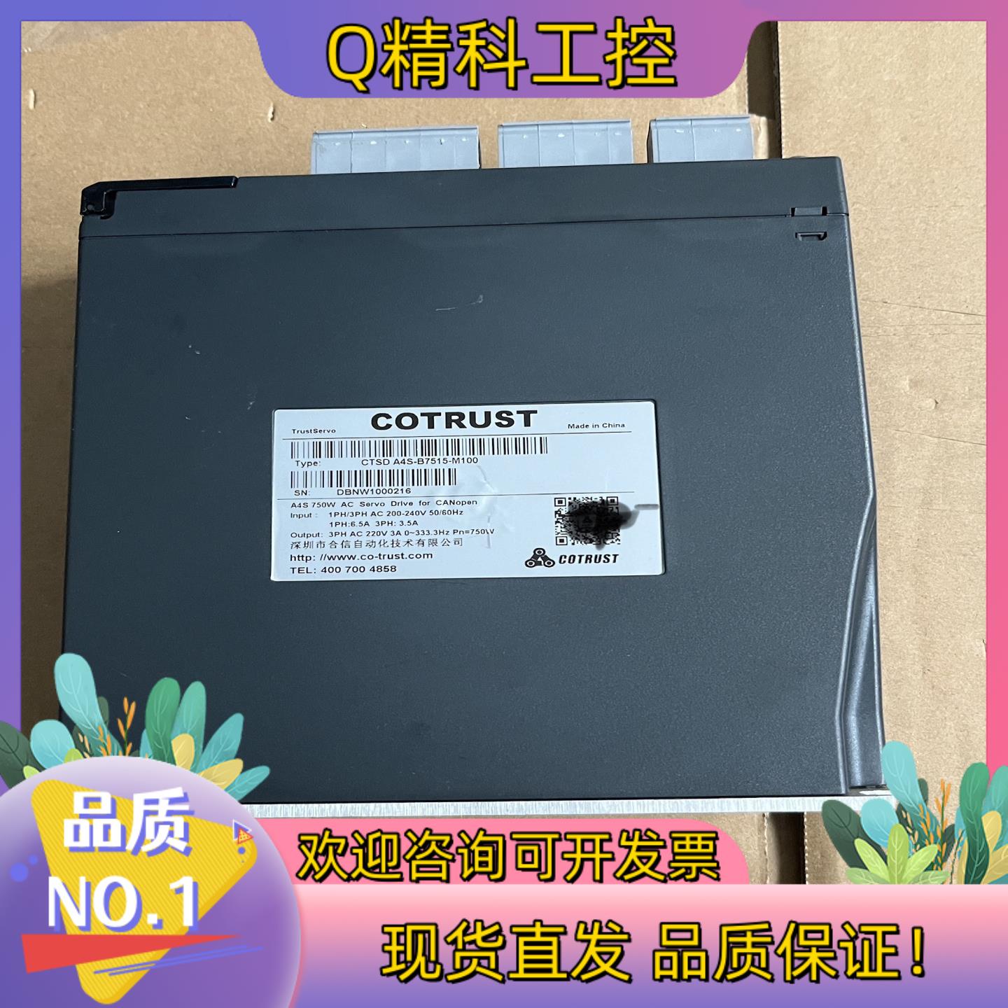 现货cotrust 750W私服驱动器 CTSD-A4S-B75
