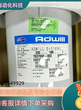 现货琳德科 ADWILL E-3165KL 拍前咨询