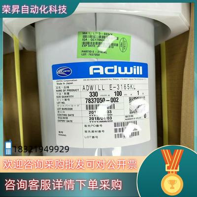 现货琳德科 ADWILL E-3165KL 拍前咨询