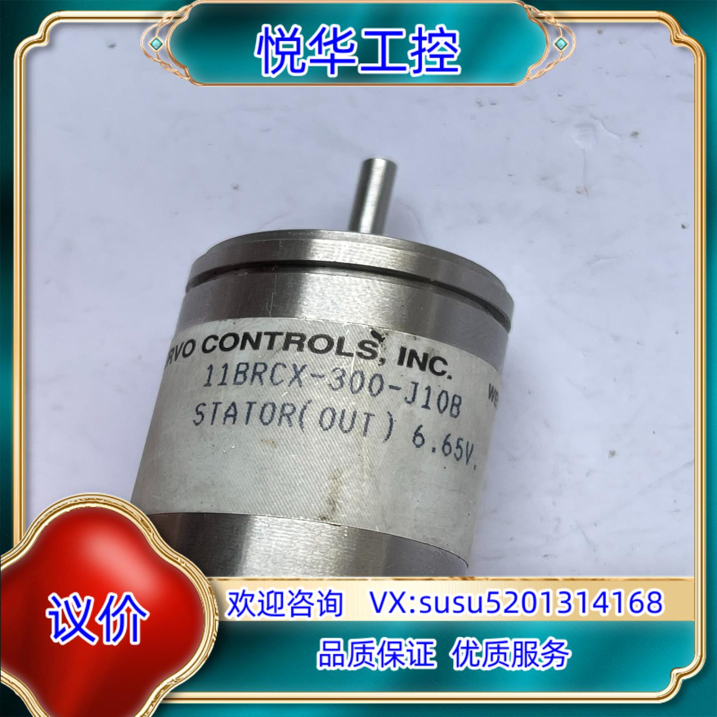 原装11BRCX-300-J10B旋转编码器HAROWE议
