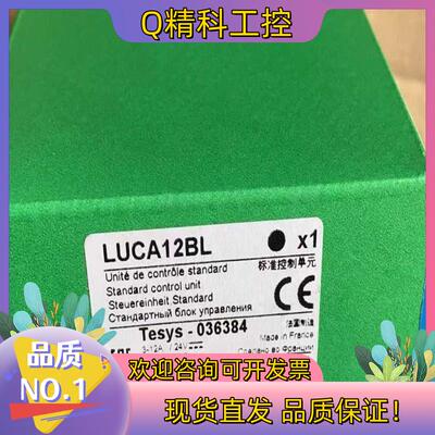 现货继电器LuCB12BL 全新原装 联系項目余