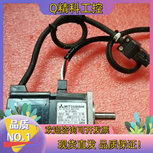 现货件原装HC-KFS053电机