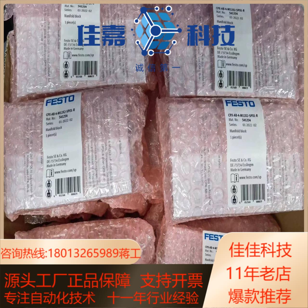 FESTO 气路板模块订货号541254型号CPX-AB