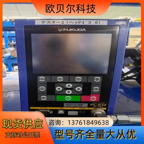 FUKUDA FL-610 MCAA010202NNNN，线