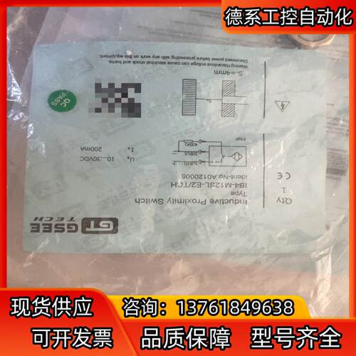IB4-M12SL-E2TCH