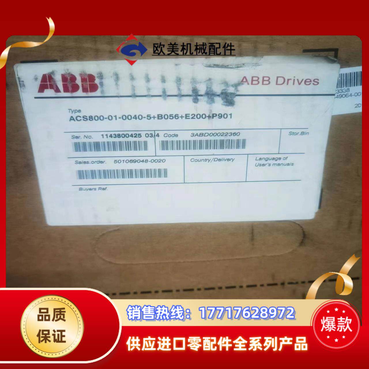 ACS800-01-0040-5+B056+E200+P90议价