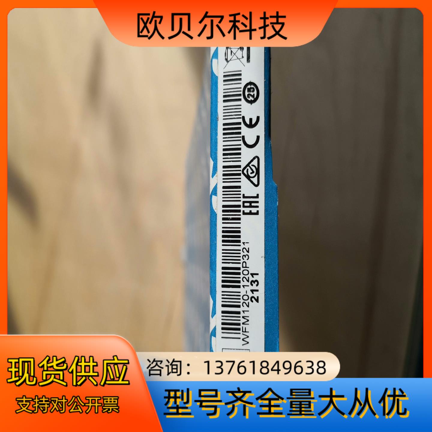 全新原装正品德国SICK 6037832WFM120-120