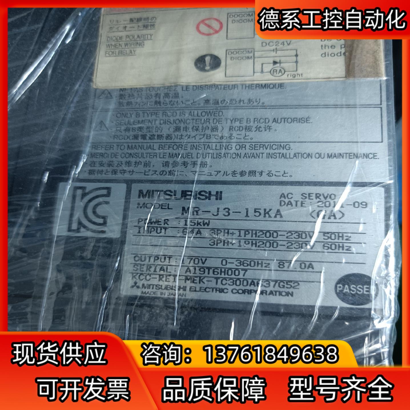 #电子器件 电机HA-LP15K2 MR-J3-15K