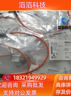 现货BALLUFF巴鲁夫全新原装 BES039W BES M12