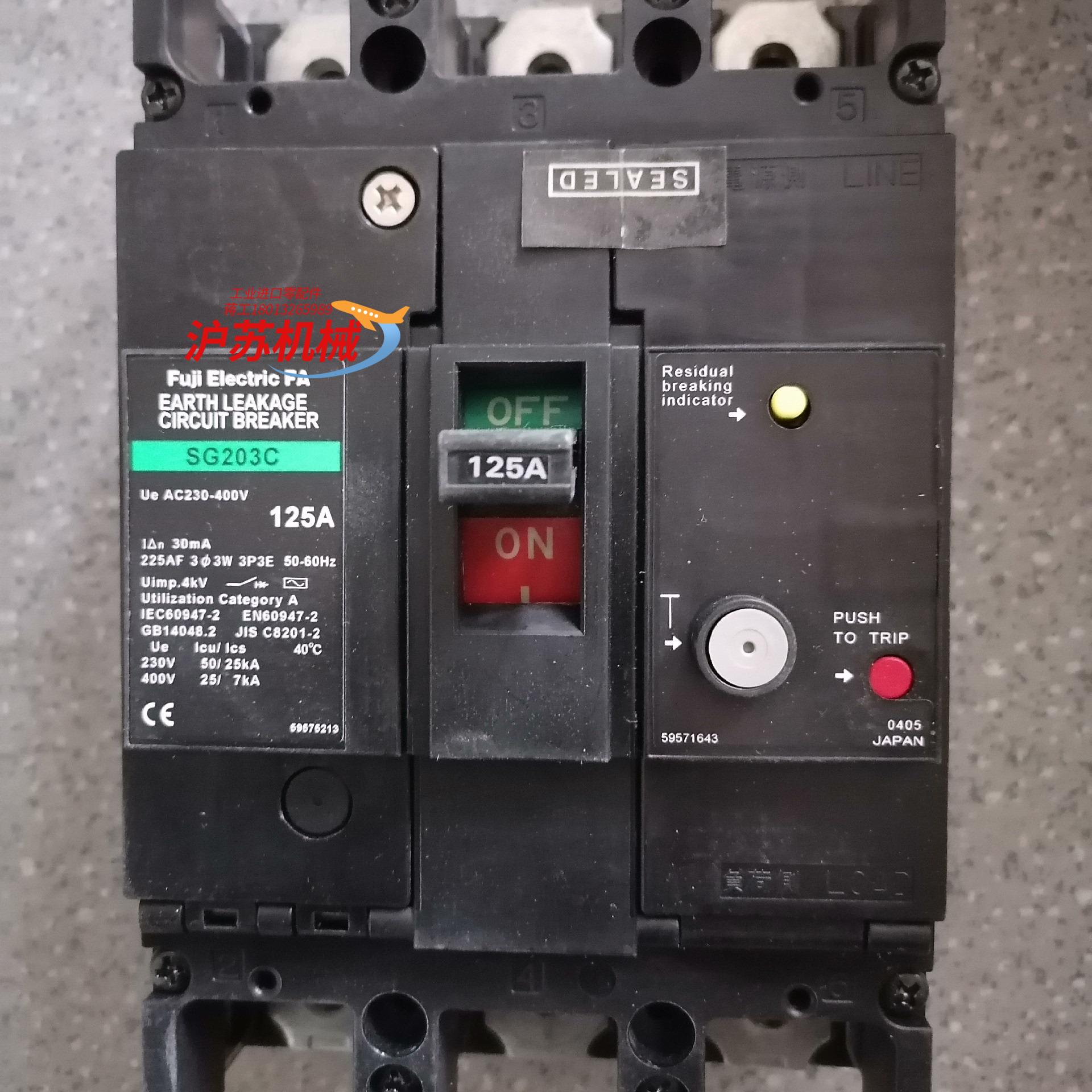 SG203C 漏电断路器  富士