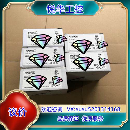 原装巴斯勒黑白工业相机aca1300-60gm，全新原装正品，里议价
