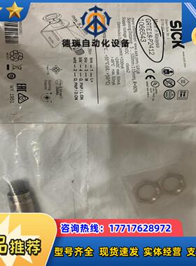 全新德国SICK西克1066543 GRTE18-P2412议价