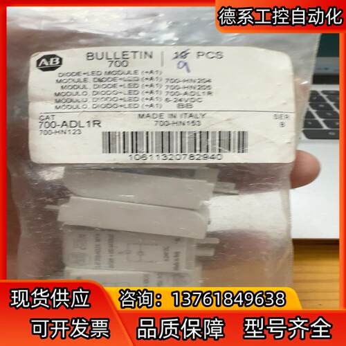 700-A1DL1R
