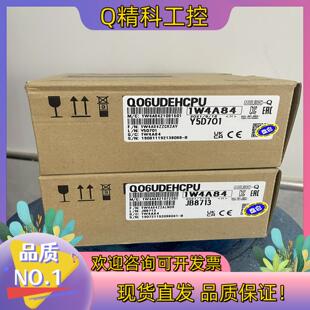现货Q06UDEHCPU