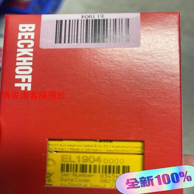 倍福EL1904 EL2904 EL2911全新正品出售 需