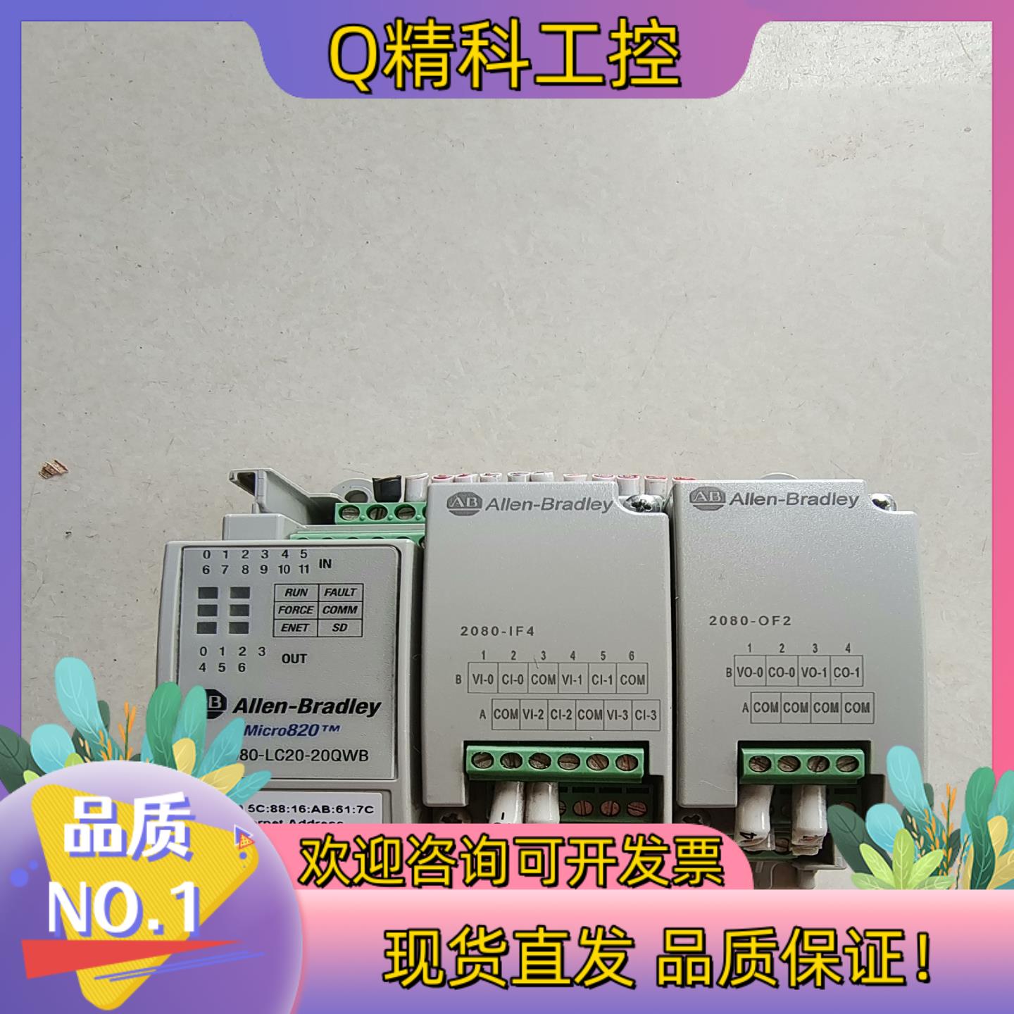 现货AB罗克韦尔2080-LC20-20QWB