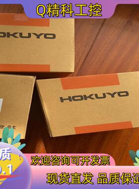 现货北阳HOKUYO UST-05LN 雷达比PBS-03J