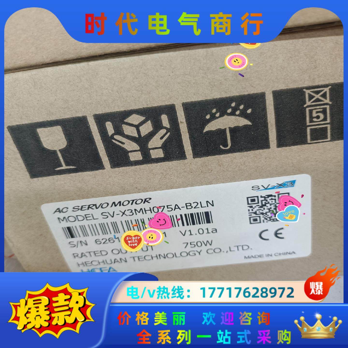 全新禾川伺服电机 SV-X3MH075A-B2LN 带刹车现议价