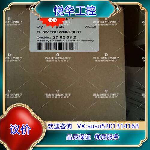 菲尼克斯 交换机FL SWITCH 2206-2FX ST议价