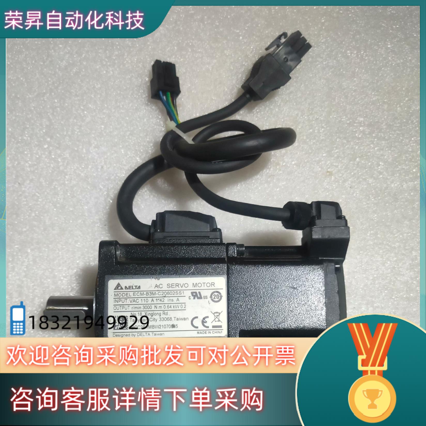 现货B3台达电机 ECM-B3M-C20602SS1