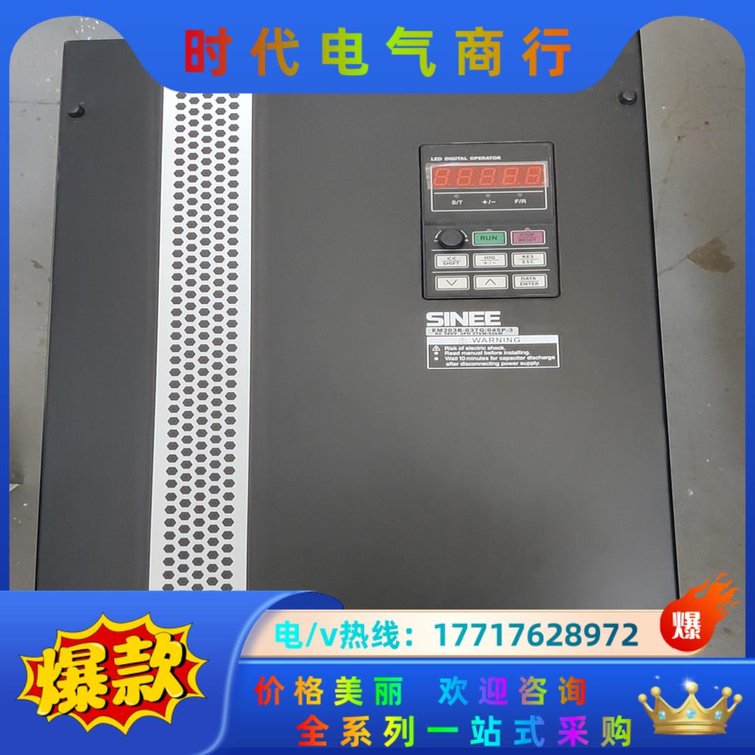 正弦变频器 EM303B-037G/045P-3  37KW