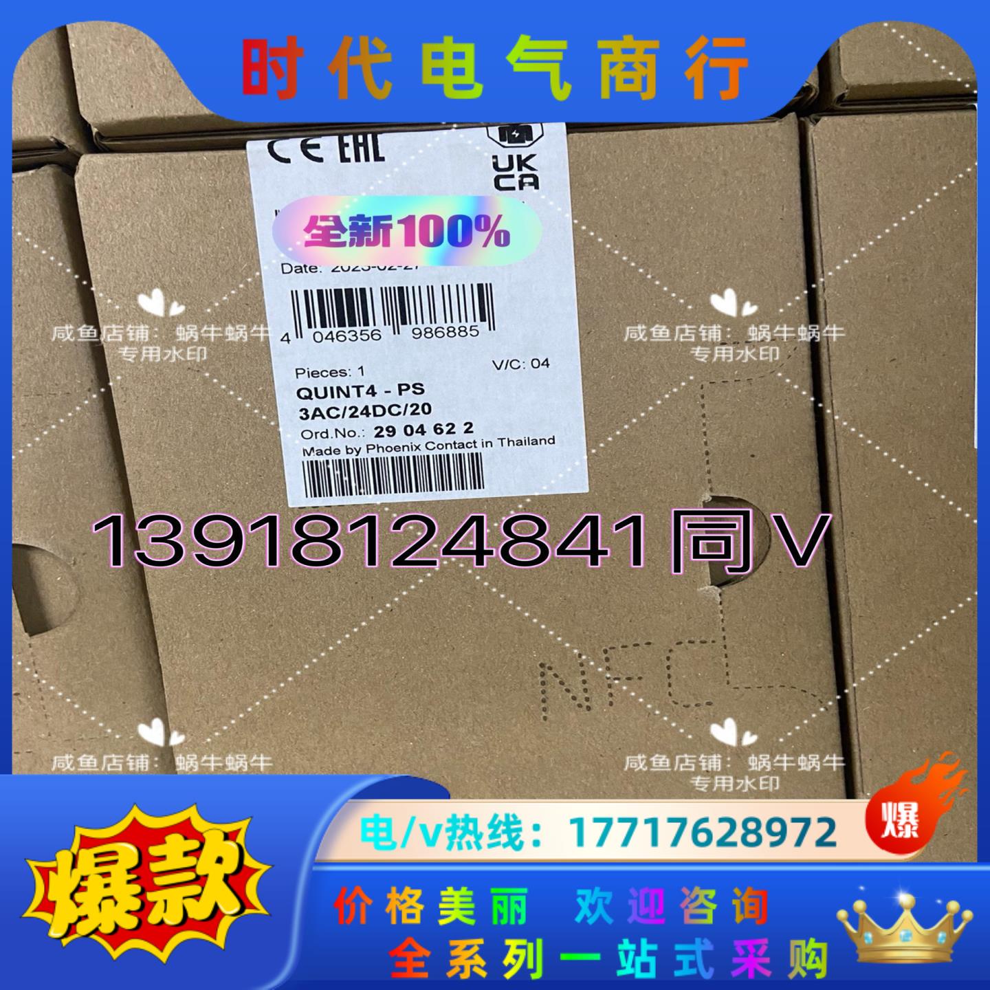 2904622  QUINT4-PS/3AC/24DC/20