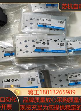 原装SMC正品电磁阀汇流板 SS5Y5-20-05 议价