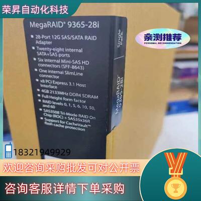 现货LSI MegaRAID SAS 9365-28i SATA