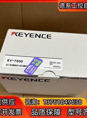 基恩士PLC主机 KV-7500 全新原装正品，不对码，20