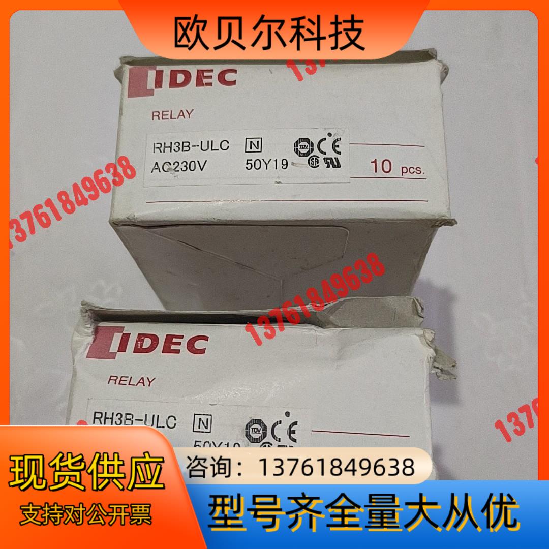 IDEC 和泉继电器 RH3B－ULC  AC230V  数