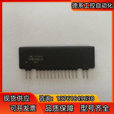 OKUMA原装全新 MC-5781D