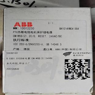 (设备配件)PTC热敏电阻电机保护继电器