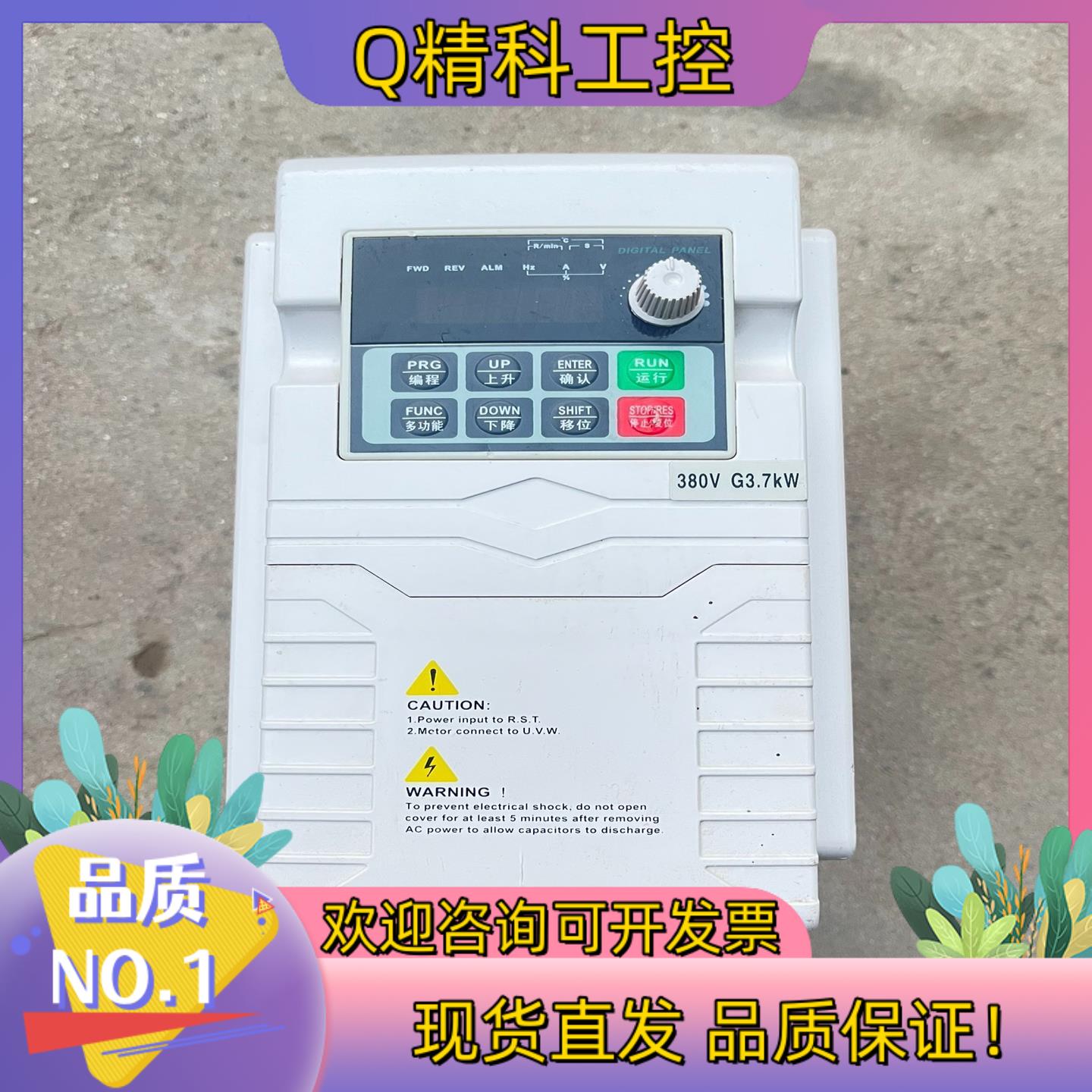 现货维盾VFD6900-G3R7 成色型号谢谢