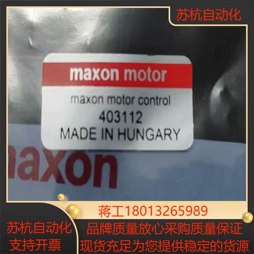 ESCON 36/2 DC 403112 maxon 直流驱