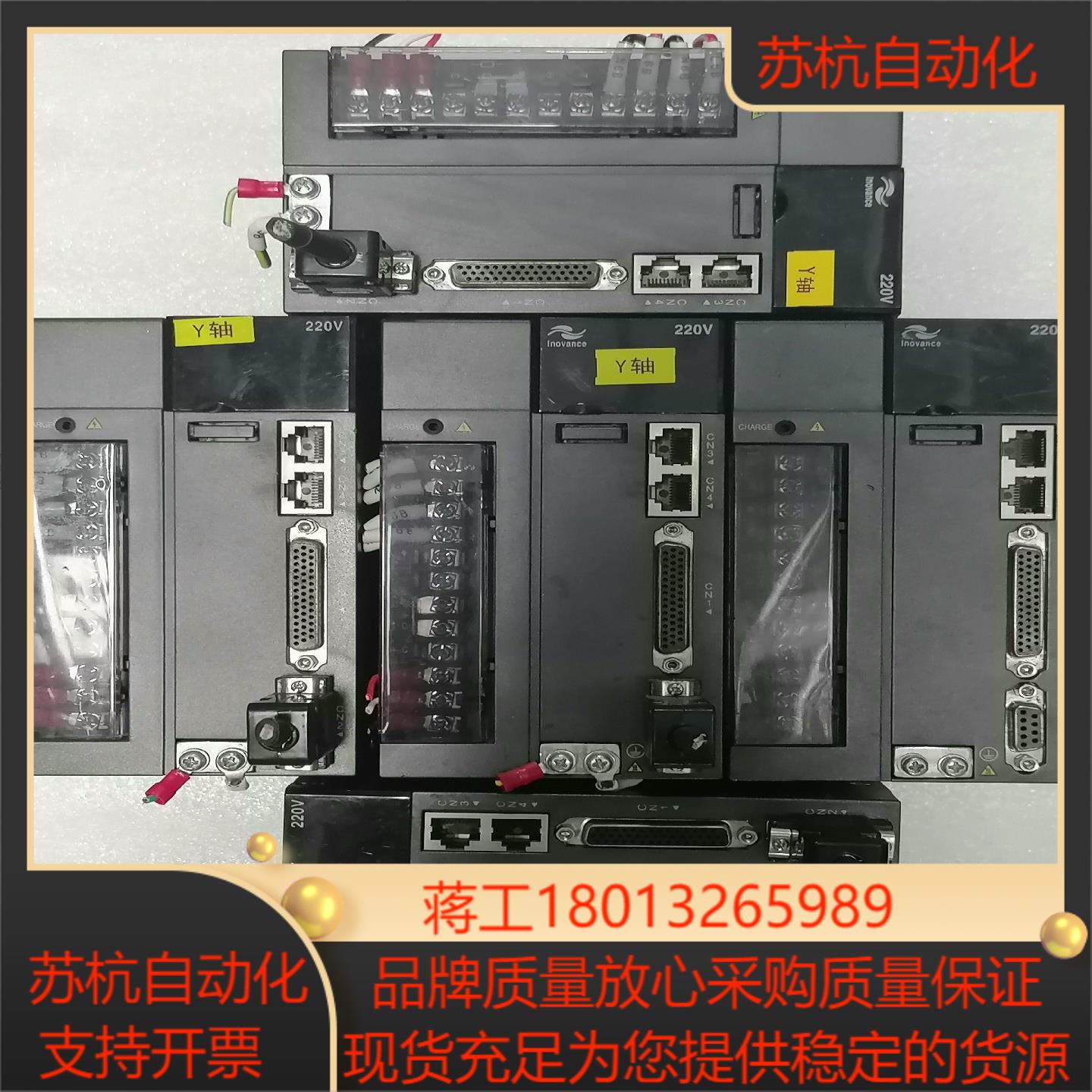 汇川 伺服驱动器 IS620PS7R6I-C