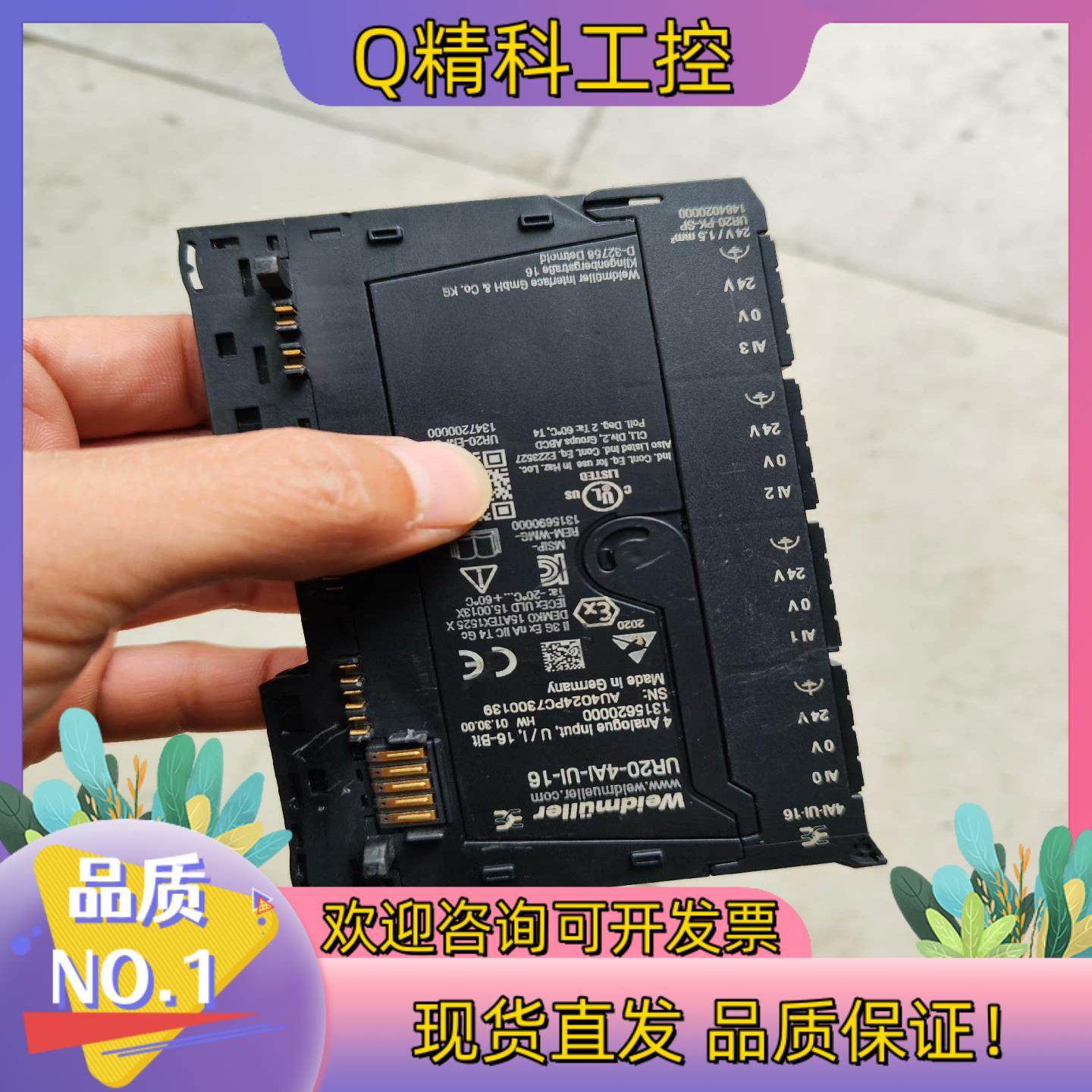 现货魏德米勒plc模拟量模块 UR20-4AI-UI-16 外观