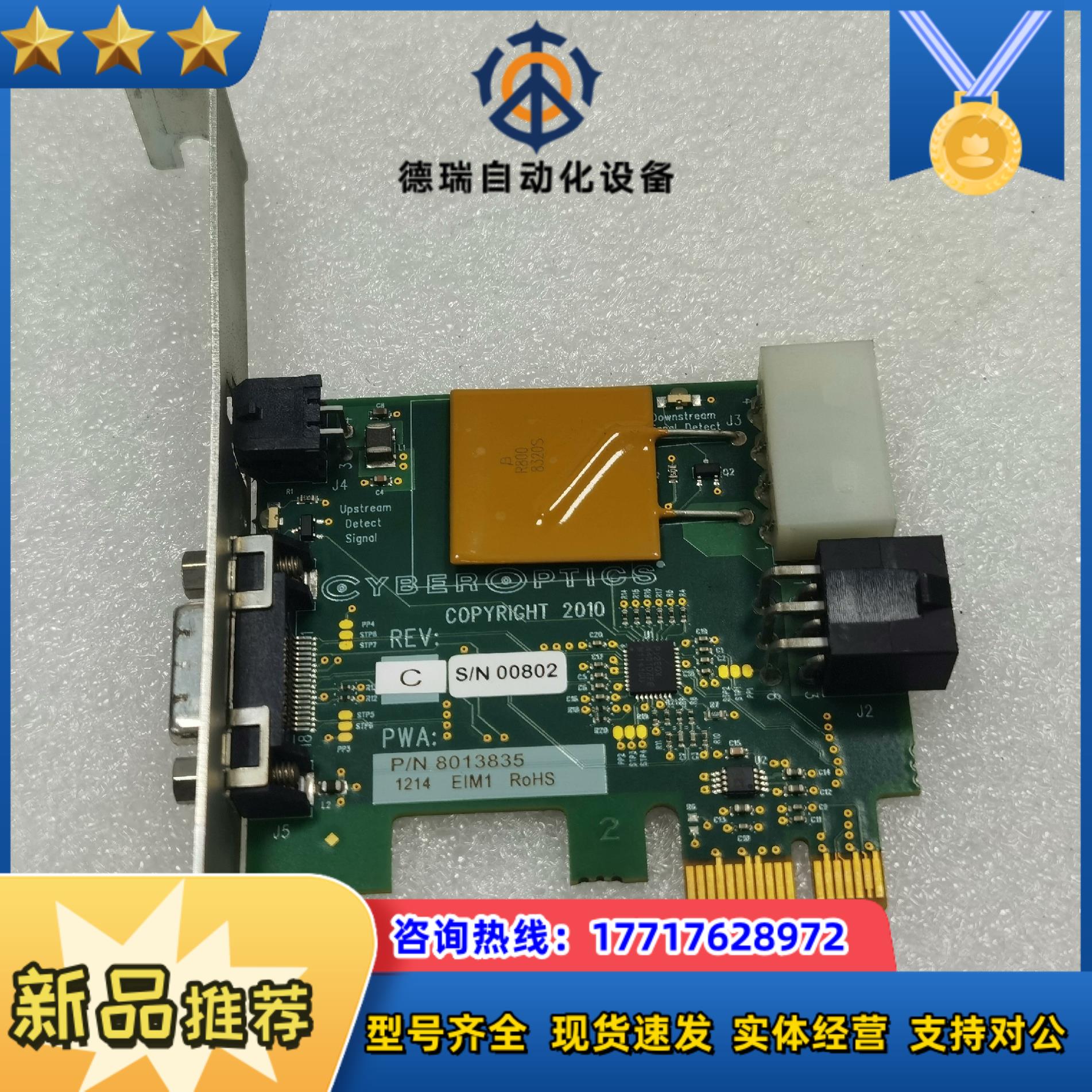 Cyberoptics 8013835 EIM1 ROHS议价