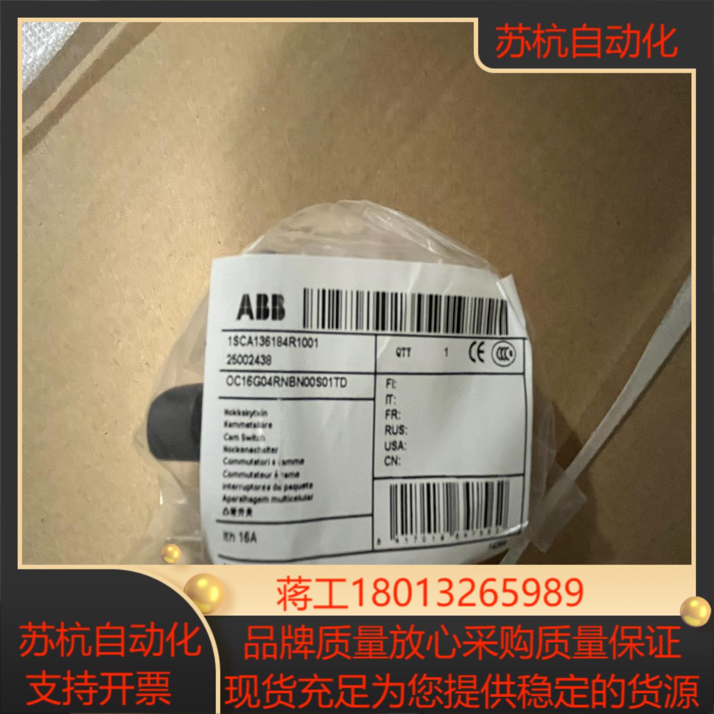 25002438 ABB OC16G04RNBN00S01T议价