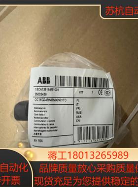 25002438  OC16G04RNBN00S01T议价