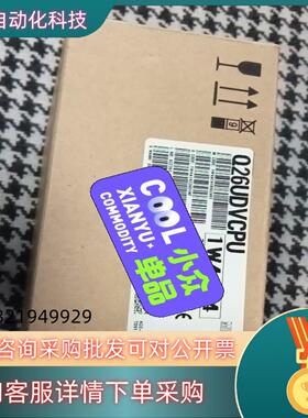 现货 Q26UDVCPU   全新