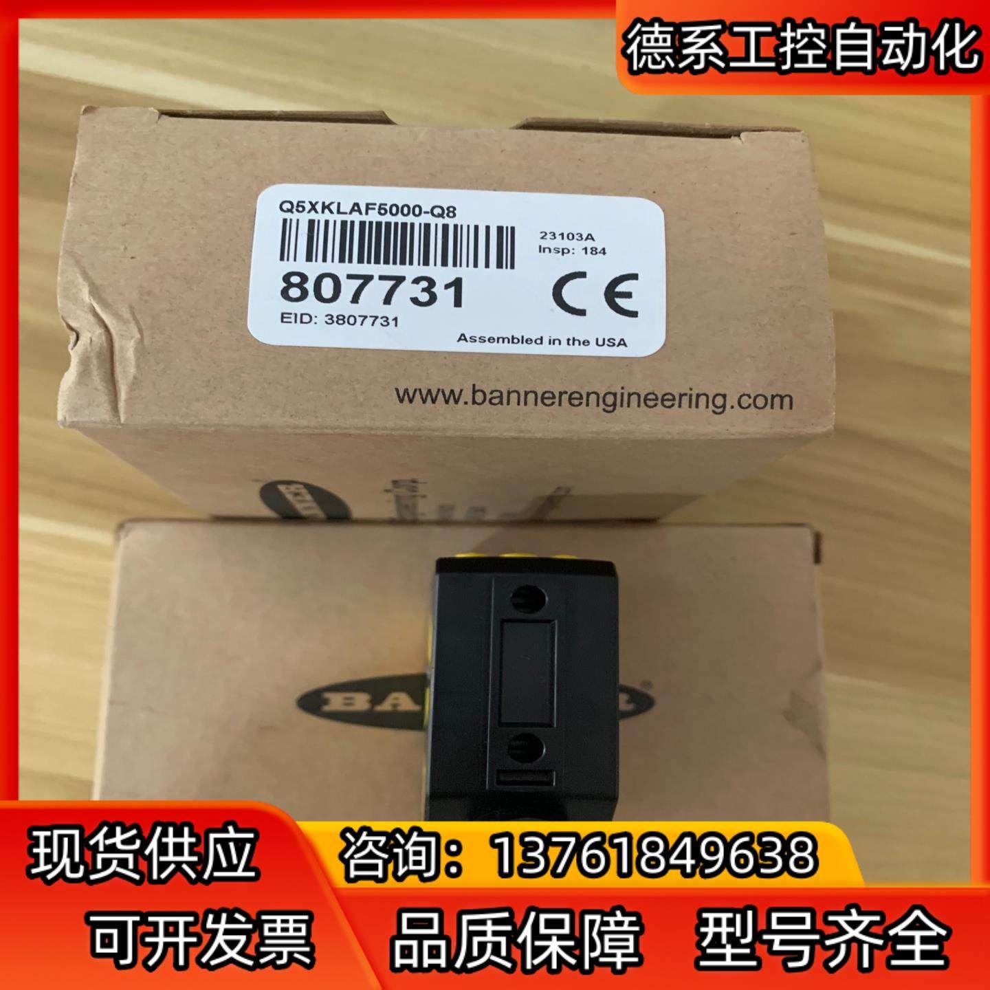 邦纳激光传感器Q5XKLAF5000-Q8订货号807731